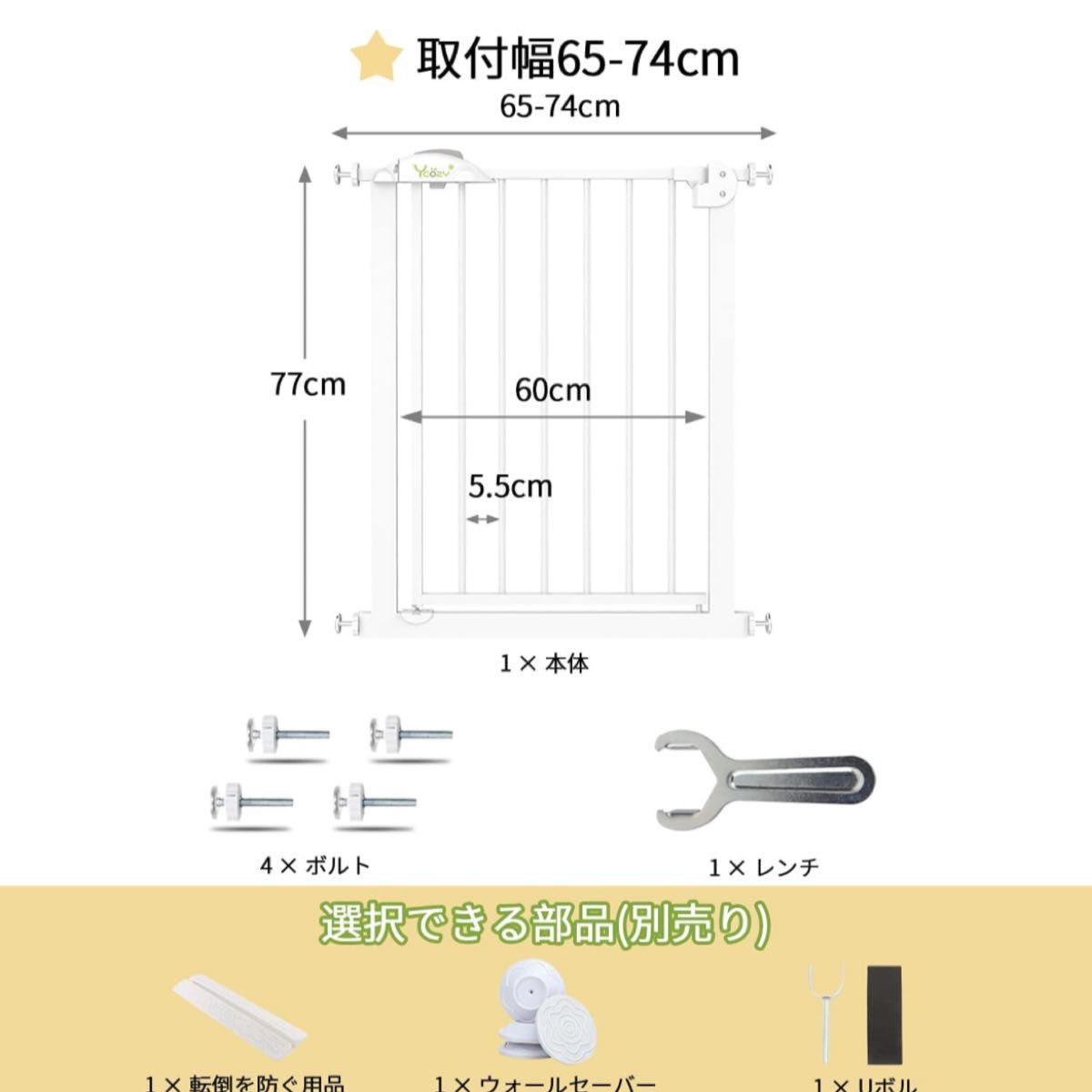 新品未使用！ベビーゲート　高さ77cm オートクローズ