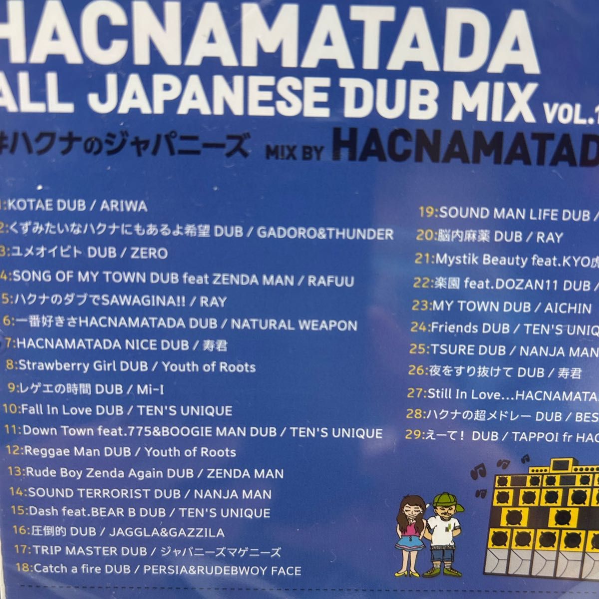 レゲエ CD HACNAMATADA ALL JAPANESE DUBMIX 19.5 CD