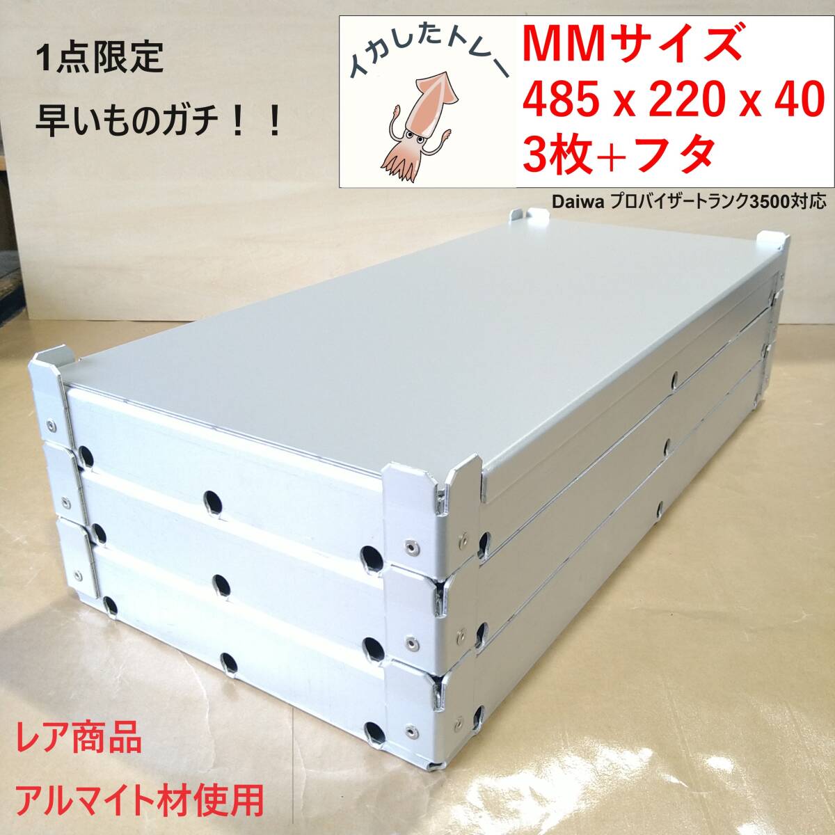 Yahoo!オークション - 【大特価】イカしたトレー MMサイズ Yahoo!オークション - 【大特価】イカしたトレー MMサイズ
