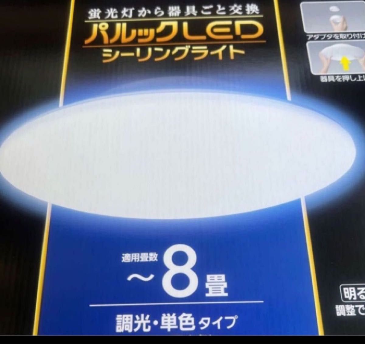 Panasonicシーリングライト LED