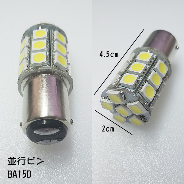 6W LED navigation lights white light single goods * starboard * port (left side of vessel) DC12V/DC24V combined use BA15D boat fishing boat yacht boat 1 lamp. in the price .