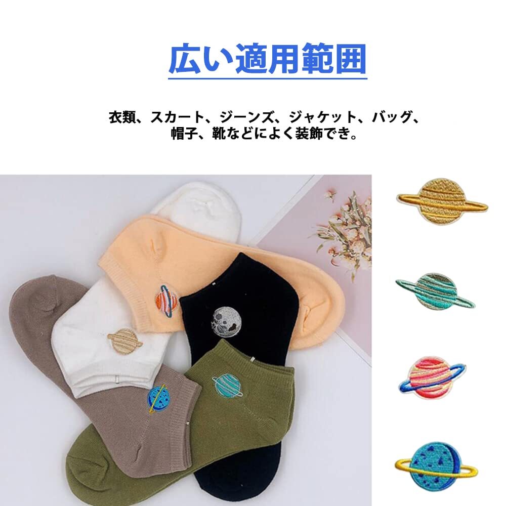 【SALE】女の子 男女兼用 男の子 星球ワッペン 宇宙大集合 宇宙船 貼り付けまたは縫い付け 人気セット アイロン 補修パッチ