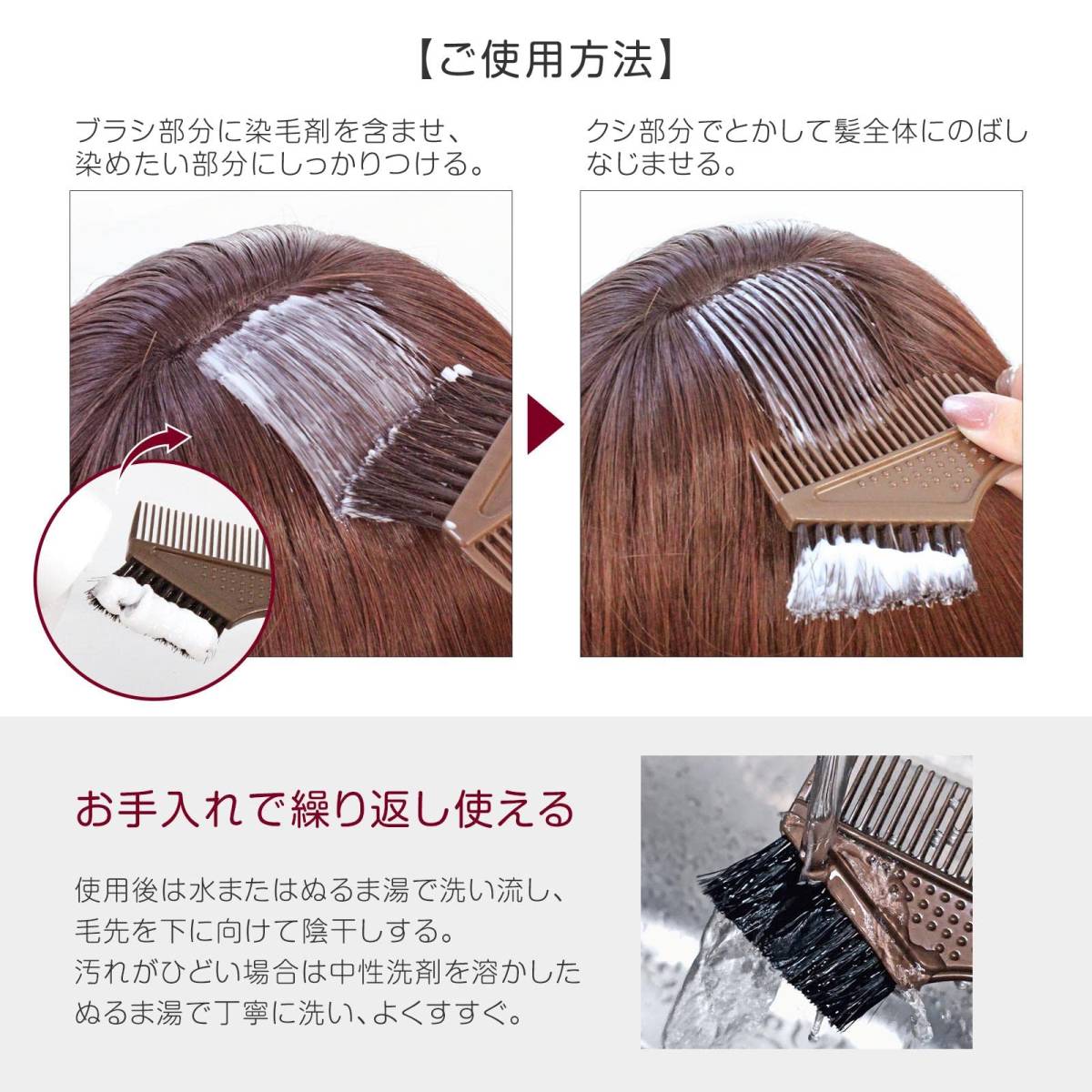 【SALE】ヘアコーム ヘアカラー ヘアダイブラシ 斜めカットブラシ 髪染め 持ち手が長い カラートリートメント ヘアマニキュア 