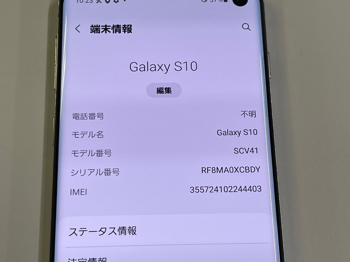 au SAMSUNG Galaxy S10 SCV41 プリズムホワイト SIMロック解除済 ジャンク_画像4