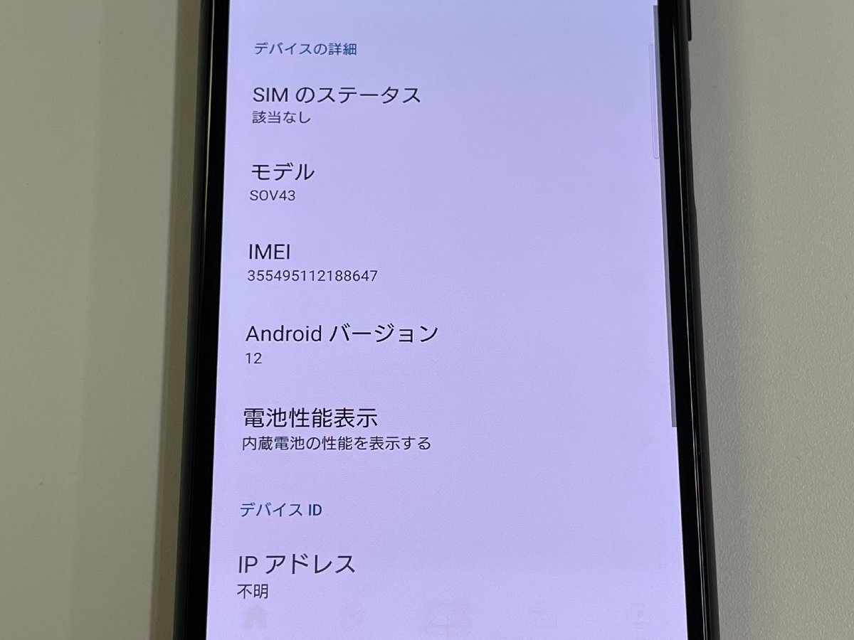 au SONY Xperia 10 II SOV43 ブラック SIMロック解除済 ジャンク_画像5