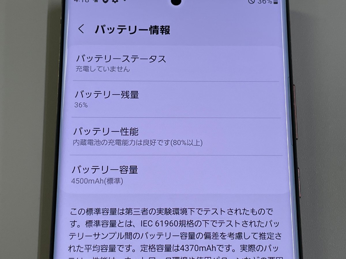 docomo SAMSUNG Galaxy Note20 Ultra 5G SC-53A ミスティックブロンズ SIMロック解除済 ジャンク_画像7