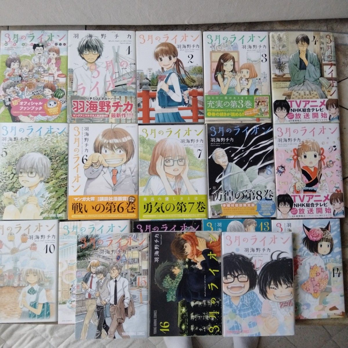3月のライオン 全巻 1~17巻 最新刊まで 公式ガイド付き 全18巻 3月のライオン 全巻 1~17巻 最新刊まで 公式ガイド付き 全18巻