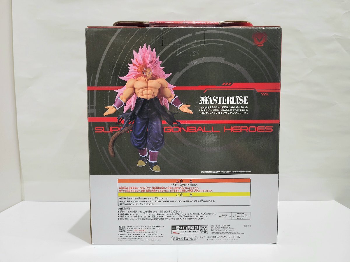 ★【未開封品】 一番くじ ドラゴンボール HEROES ラストワン賞 紅き仮面のサイヤ人 超サイヤ人ロゼフルパワー MASTERLISE★004049の画像2