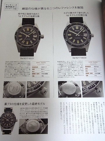 Antique　Collection　国産腕時計大全　LOWBEAT編集部　令和４年１０月７日発行　本　４５_画像7