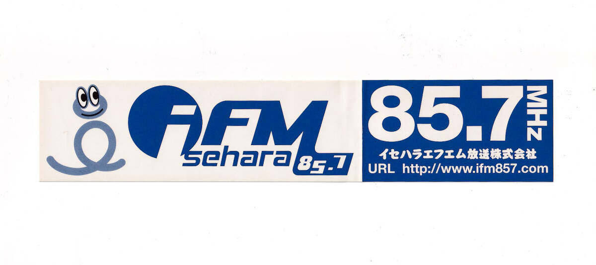 ローカルFMステッカー(シール)「isehara FM 85.7MHz」イセハラエフエム放送/神奈川県伊勢原市(suzu)_画像1