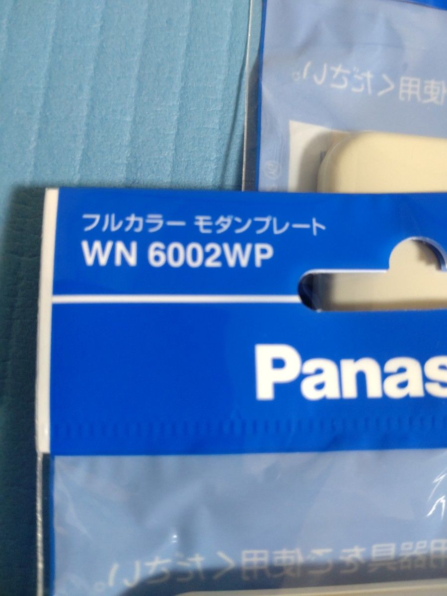 フルカラー モダンプレート2コ用（ミルキーホワイト） WN6002WP  4個