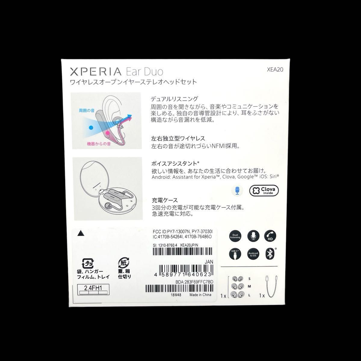 ソニー　XEA20 ソードアートオンライン　アリシゼーション　　　　　限定モデル