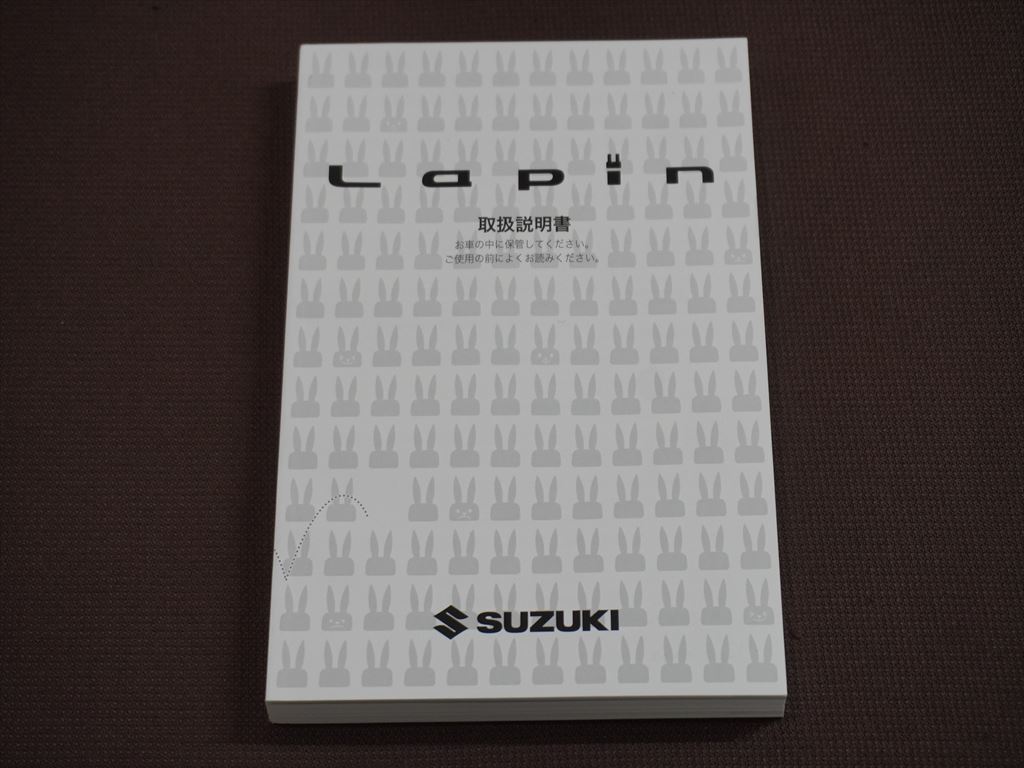 ★取扱説明書★ Lapin ラパン (HE33S) 印刷:2023年6月 取説 取扱書 スズキ車_画像2