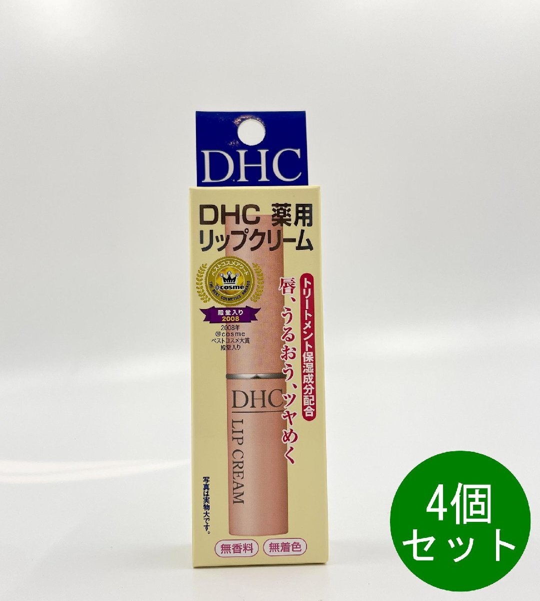 DHC 薬用 リップクリーム 4個セット 1.5g 乾燥 保湿 リップクリーム リップケア　リップスティック 送料無料_画像1