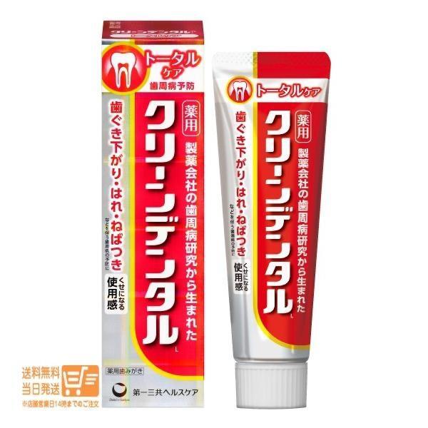 第一三共ヘルスケア クリーンデンタルLトータルケア [医薬部外品] 100g 追跡配送 3個セット 送料無料の画像2