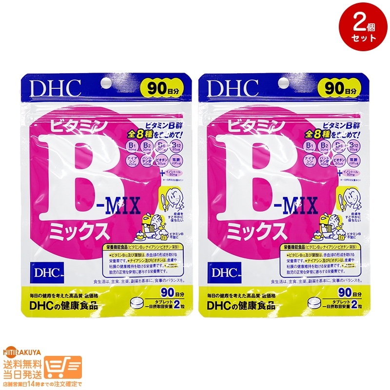 DHC vitamin B Mix virtue for 90 day minute 2 piece set free shipping 