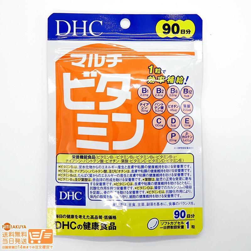 DHC multi vitamin 90 bead virtue for 90 day minute 2 piece set free shipping 