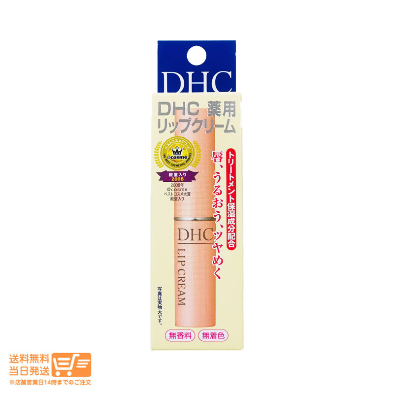 DHC 薬用 リップクリーム 6個セット 1.5g 乾燥 保湿 リップクリーム リップケア　リップスティック 送料無料_画像3