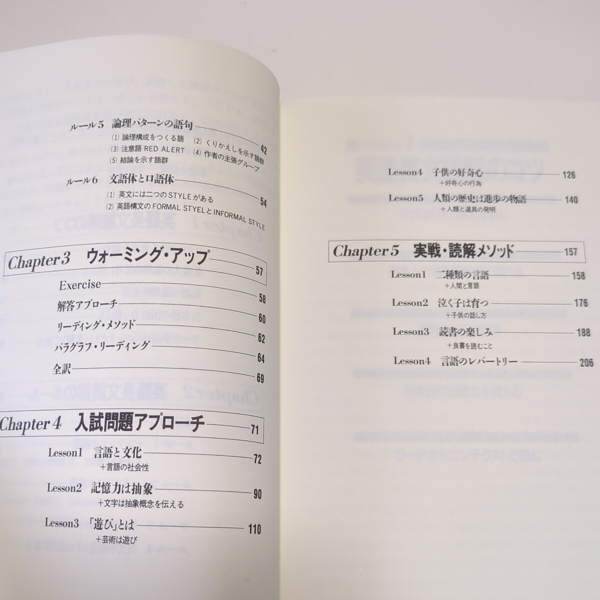 宮尾の〈アッと驚く英語長文読解ルール〉 受験面白参考書 宮尾瑛祥 代々木ゼミナール 代ゼミ 受験英語 入試 大学受験 中古 03871F019