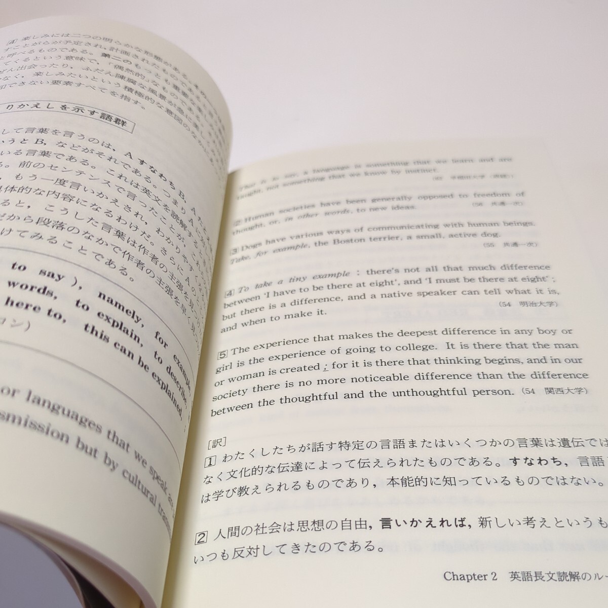 宮尾の〈アッと驚く英語長文読解ルール〉 受験面白参考書 宮尾瑛祥 代々木ゼミナール 代ゼミ 受験英語 入試 大学受験 中古 03871F019