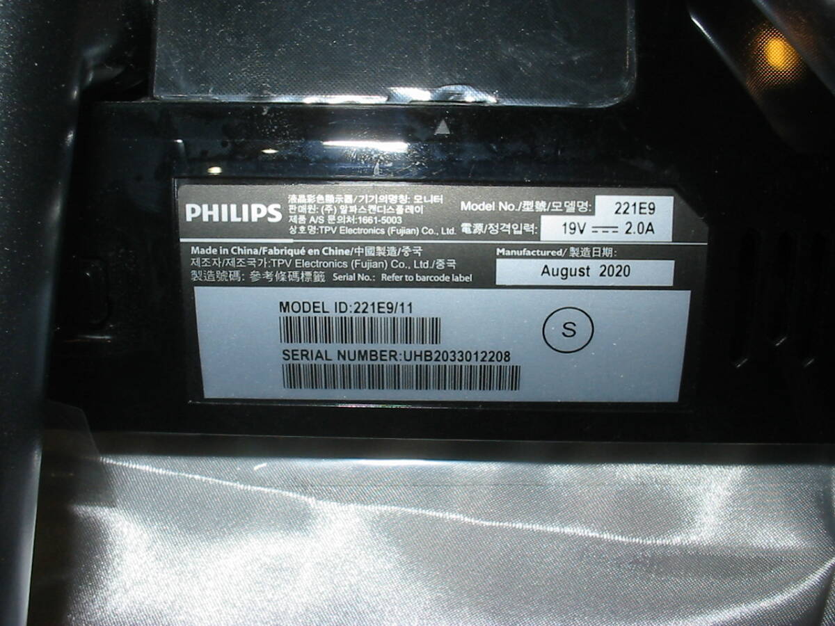 PHILIPS E Line 22 LCD Full HD 21.5インチ HDMI 箱あり 2020製 221E9/11 表示OK 送料無料 2208の画像4