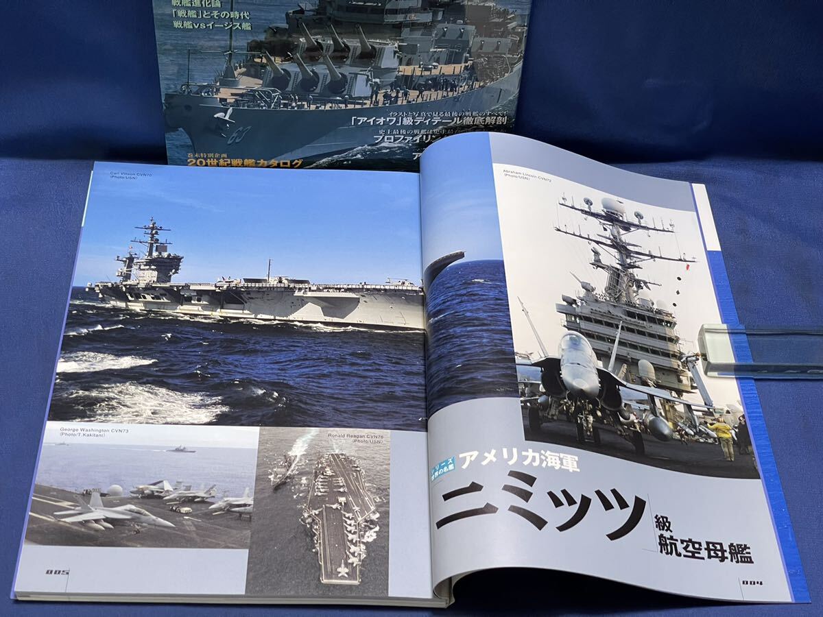 シリーズ世界の名艦 アメリカ海軍『 ニミッツ級 航空母艦 / アイオワ級 戦艦』二冊 イカロスMOOK J Ships特別編集 20世紀戦艦カタログの画像5