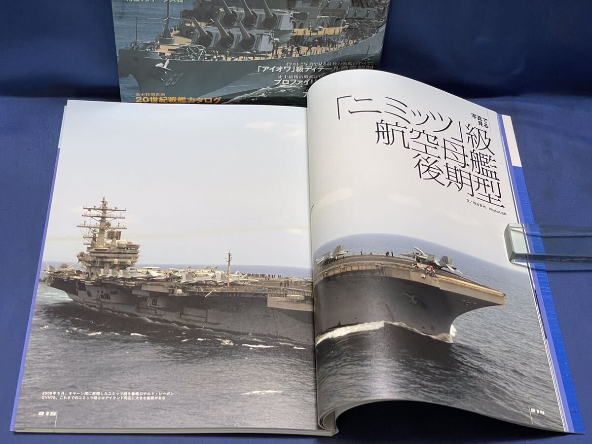 シリーズ世界の名艦 アメリカ海軍『 ニミッツ級 航空母艦 / アイオワ級 戦艦』二冊 イカロスMOOK J Ships特別編集 20世紀戦艦カタログの画像7