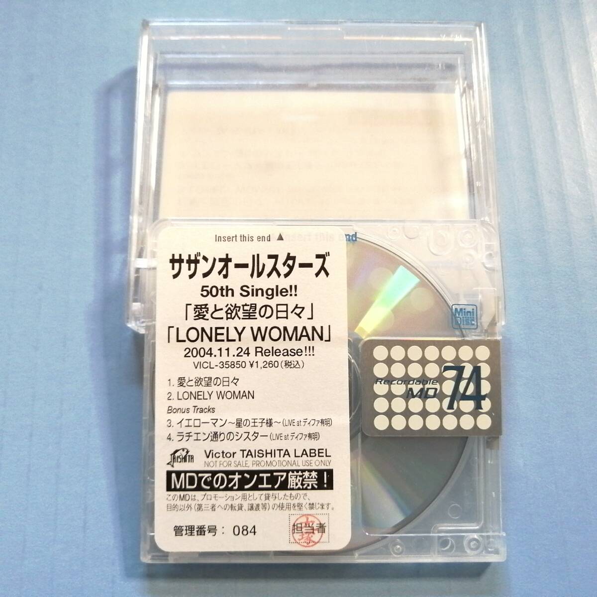 サザンオールスターズ H⑥ プロモーション用 MDカセット 50th Single!! 愛と欲望の日々・LONELY WOMAN 美品 グッズ 桑田佳祐の画像2