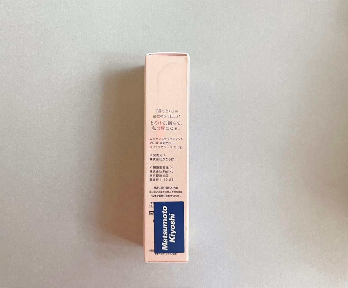 Fujiko  ニュアンスラップティント みな実の粘膜リップ VOCE限定カラー  フジコ