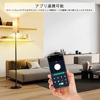 Slycool フロアライト LED スタンドライト 間接照明 LED フロアランプ 12W スマート電気スタンド 無線式リモコン_画像4