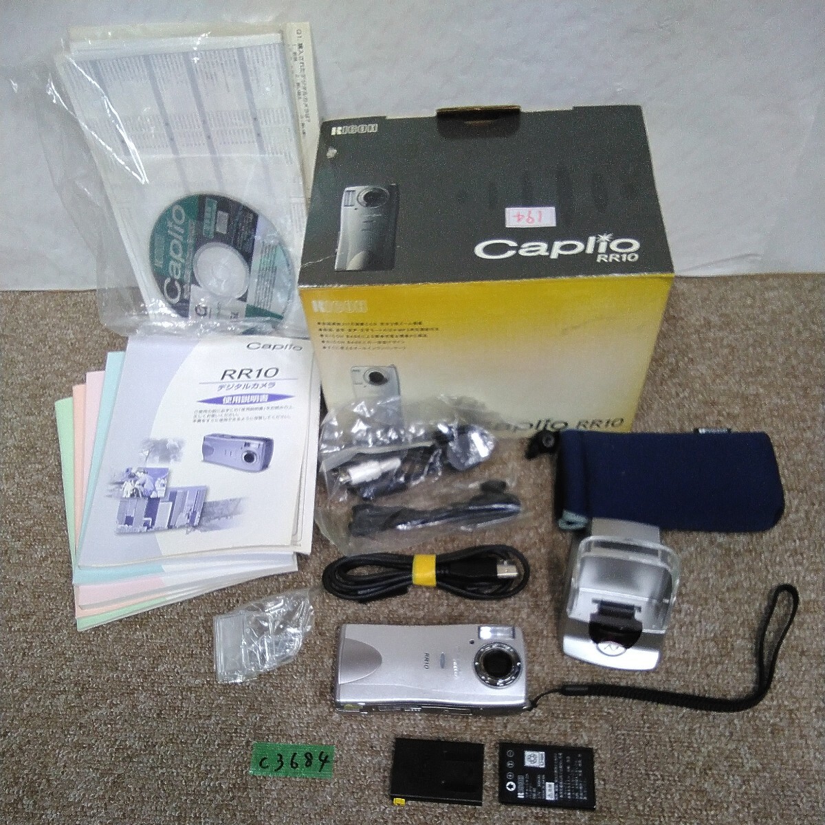 c3684 リコー RICOH Caplio PR10 箱、説明書、充電スタンド、電源ケーブルなし　バッテリー付 _画像1