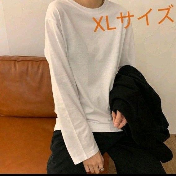 ☆新品☆　XL　白色　長袖　Tシャツ　無地　レディース　シンプル　大きめ　韓国