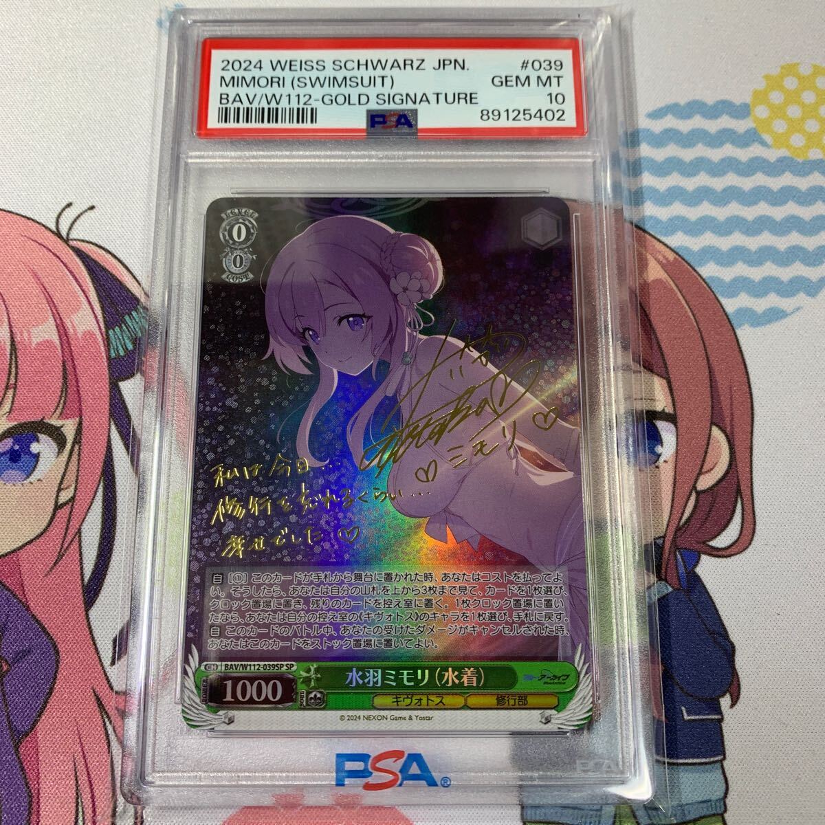 完璧なトレース 黒川あかね SP サイン PSA10 推しの子 完璧なトレース 黒川あかね SP サイン PSA10 推しの子