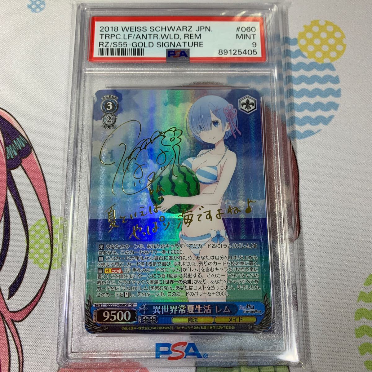 WS ヴァイスシュヴァルツ 異世界常夏生活 レム SPサイン PSA9 WS ヴァイスシュヴァルツ 異世界常夏生活 レム SPサイン PSA9