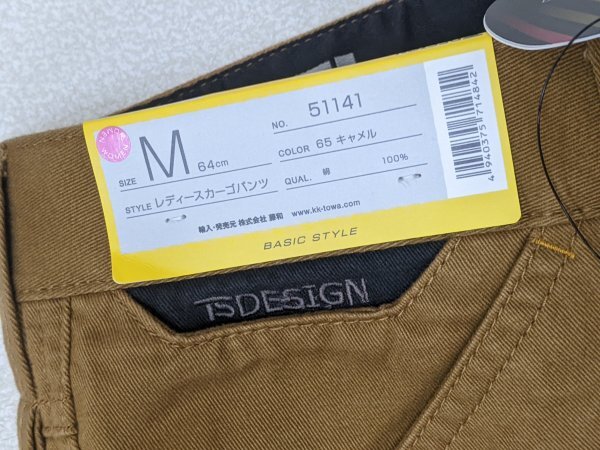 2．未使用品 TS DESIGN タグ付き 作業着 上下 2点 セット ジャケット ブルゾン カーゴ パンツ ワークウェア レディースS,M 茶y506_画像5