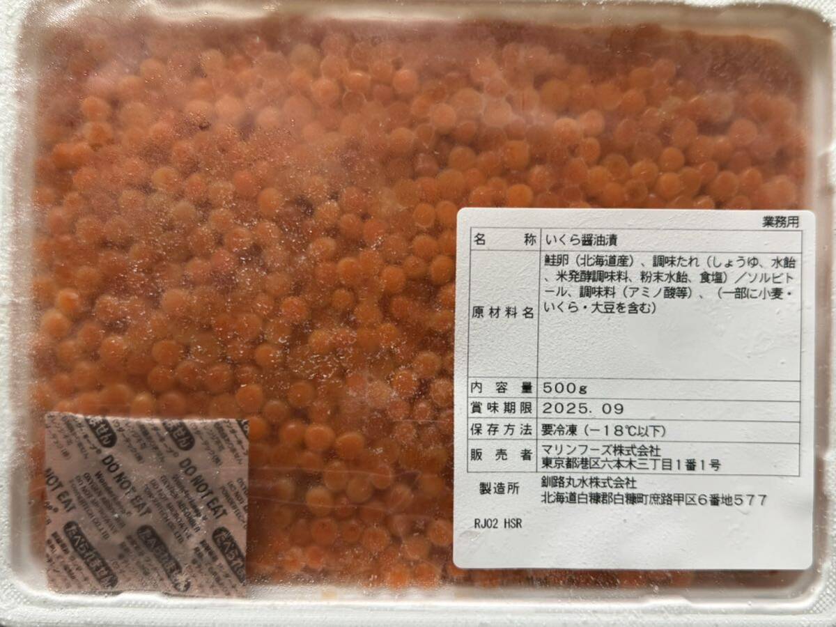 鮭いくら2kg！良質な北海道産　いくら醤油漬け（500g×4）_画像3