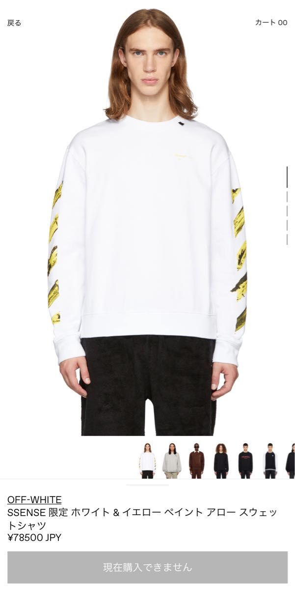 Off White Crewneck オフホワイト トレーナー クルーネック XXL Off White Crewneck オフホワイト トレーナー クルーネック XXL