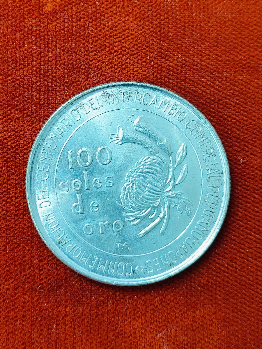  Япония  *   ...100 юбилей  100... серебряная монета  /1873-1973