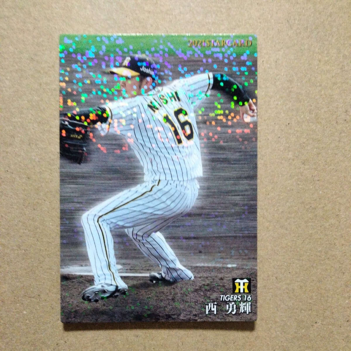 カルビープロ野球チップス2021−S16　西勇輝　スターカード_画像1