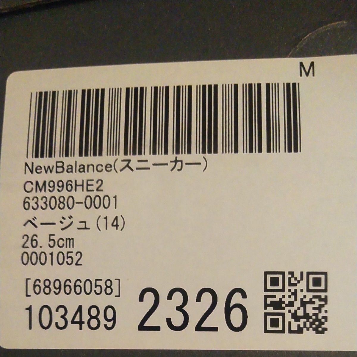 new balance ニューバランス CM996HE2 ベージュ 26.5cm 箱付き ヌバック