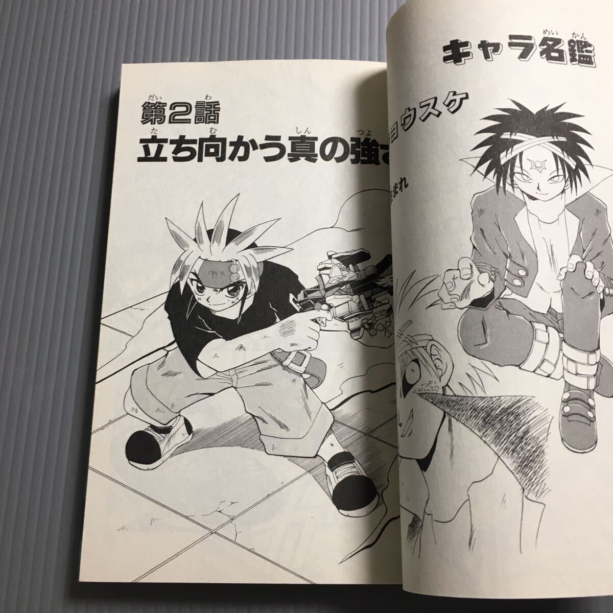 爆球HIT クラッシュビーダマン 全3巻セット / 倉谷友也 爆球HIT クラッシュビーダマン 全3巻セット / 倉谷友也