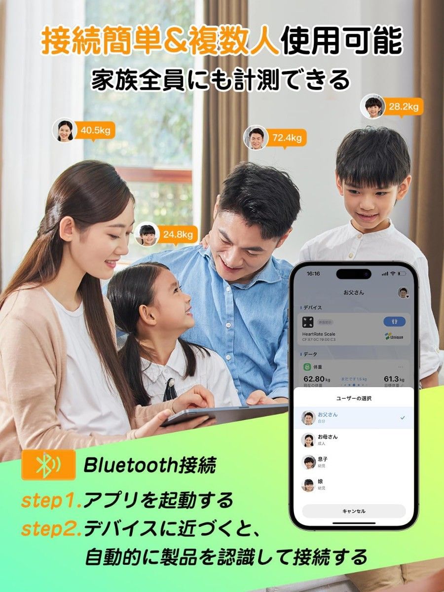 Besecou 体重計 スマホ連動