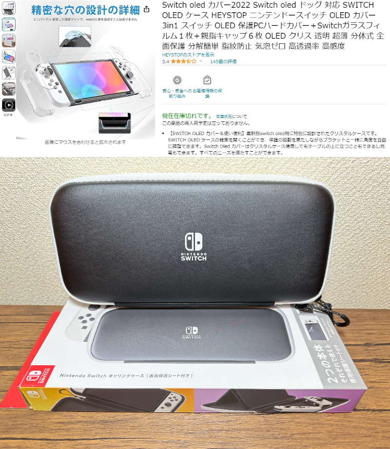 【美品】Nintendo Switch 有機ELモデル ホワイト 本体 おまけ付