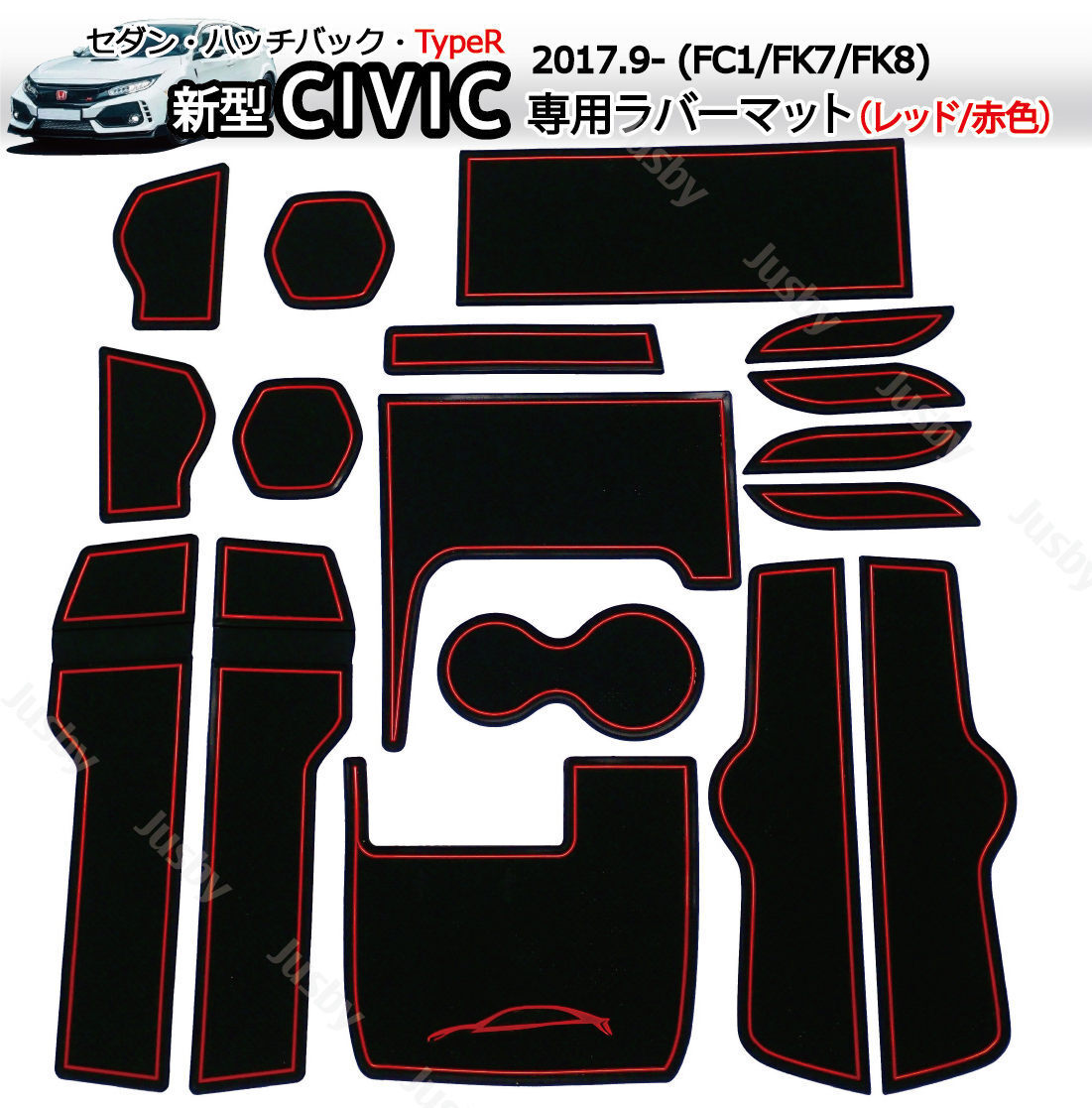 (対策品)ホンダ シビック(FC1/FK7,8) セダン ハッチバック TypeR専用インテリアラバーマット 赤色 ドアポケットマット コンソール Civic_画像1