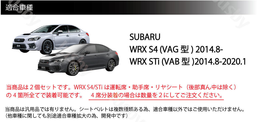 (本皮/本革)スバル WRX STi & WRX S4 専用 シートベルトカバー(黒ステッチ) レザーカバー ドレスアップ パーツ カスタム WRC アクセサリー_画像4