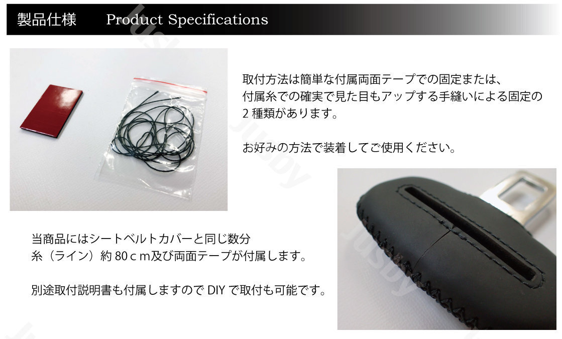 ダイハツ タント&タントカスタム(LA650/660) シートベルトカバー(黒ステッチ/フロント用) レザーカバー ドレスアップ パーツアクセサリー_画像3