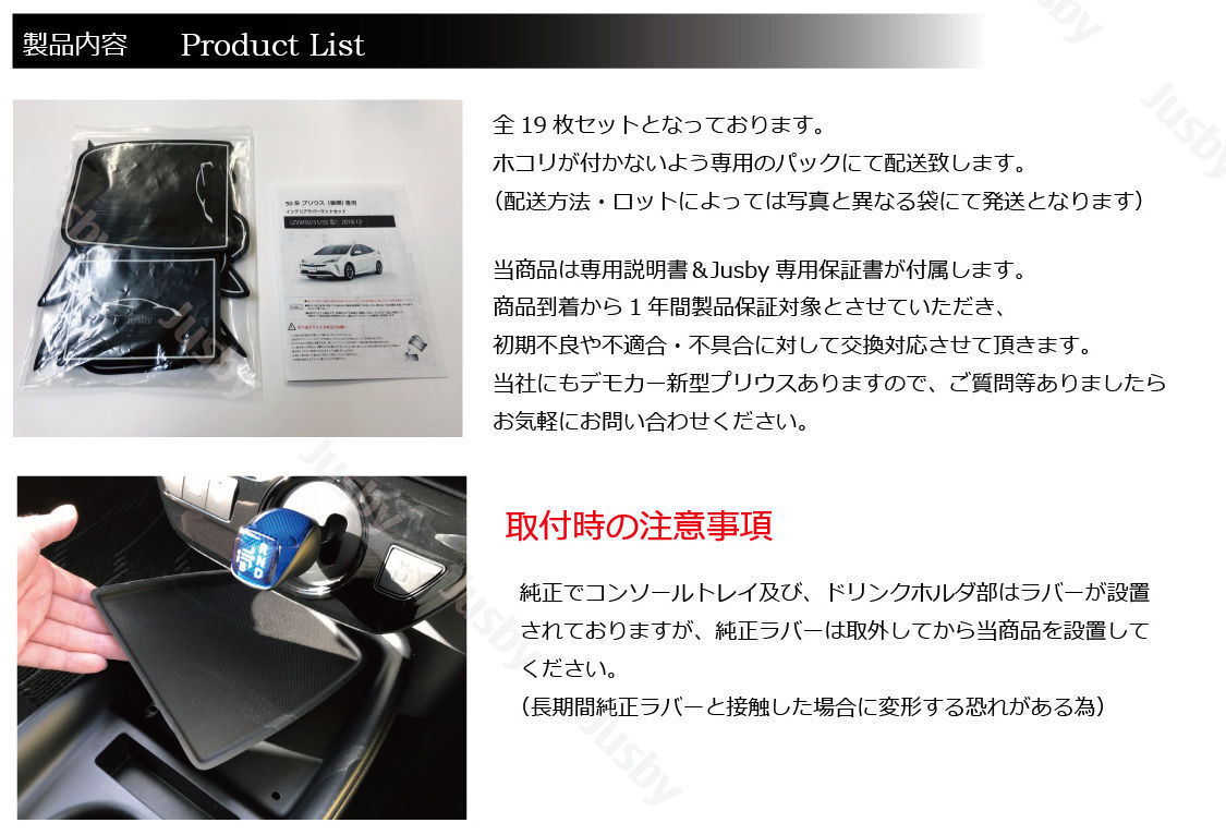 (取説&保証付)50系 プリウスPHV(後期型)専用（ホワイト/蓄光）インテリアラバーマット ドアポケットマット パーツ トヨタ 50 ZVW52_画像4