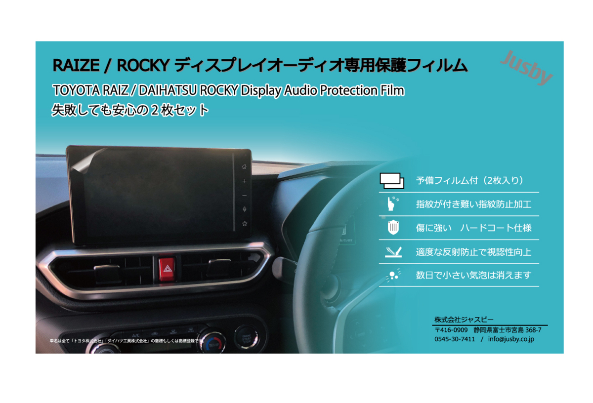 (2 шт. комплект ) Toyota laiz Daihatsu Rocky RAIZE ROCKY дисплей аудио специальный защитная плёнка 2 листов оригинальная навигация навигационная система экран защита 