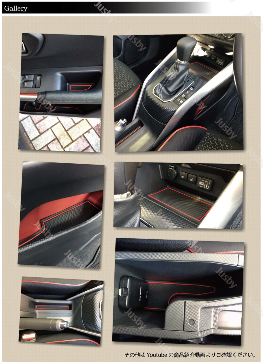 【電動P有り】トヨタ ライズ ダイハツ ロッキー 後期HV対応 インテリア ラバーマット(赤/レッド) ドアポケットマット フロアマット の画像5