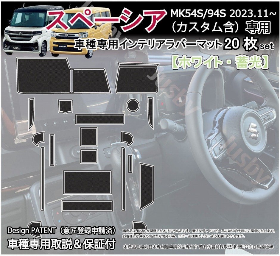  new model Spacia ( custom ) MK54S/94S interior Raver mat rubber mat ( white /. light ) white floor interior parts accessories SPACIA